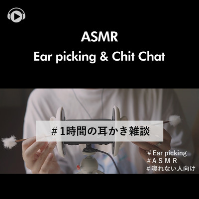 ASMR - 1時間のぐっすり寝れる耳かき雑談/ASMR by ABC & ALL BGM CHANNEL
