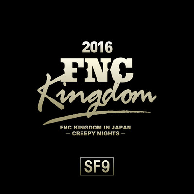 アルバム/Live 2016 FNC KINGDOM -CREEPY NIGHTS-/SF9