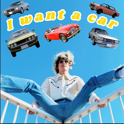 I want a car/SANTENA