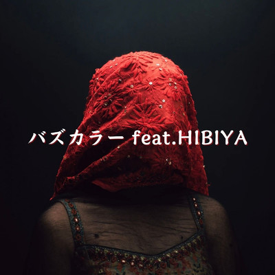 バズカラー (feat. HIBIYA)/COFFEA