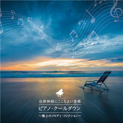 エナジーフロー/今井 窓雅(ピアノ)