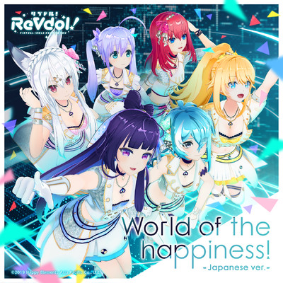 シングル/World of the happiness！ -Japanese ver.- inst/リブドル！