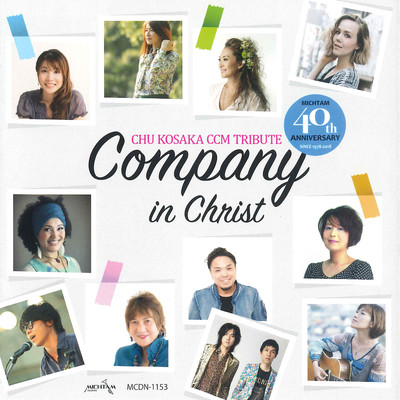 Company in Christ/小坂忠&仲間たち