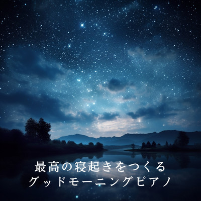 Clear Skies Promise/Relaxing BGM Project