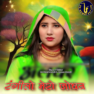 アルバム/Ragilo Mero Joban/Aslam Mewati, Ms Dhoni Mewati & Apsana Mewati