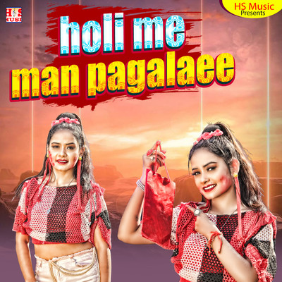 Holi Me Man Pagalaee/Anup Akela