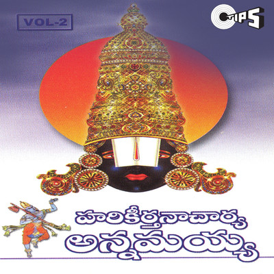 アルバム/Harikirthanacharya Annamayya Vol.2/Roop Kumar Rathod and Sonali Rathod