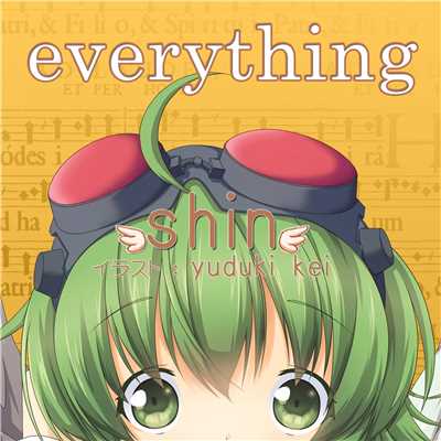 シングル/everything feat.GUMI/shin