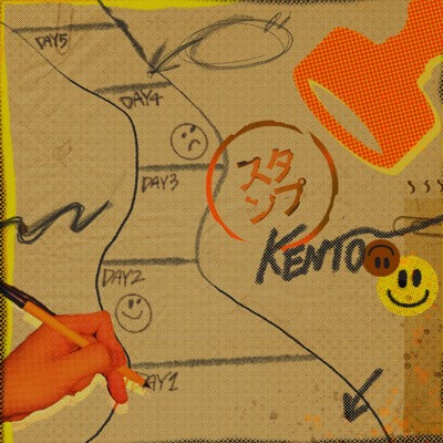 シングル/stamp/KENTO