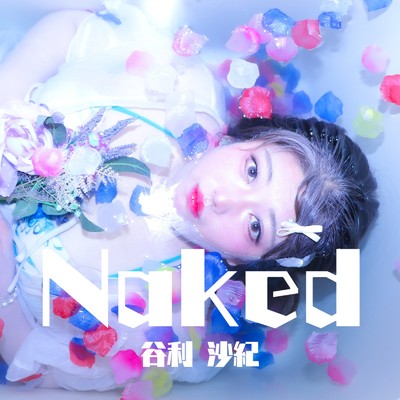 アルバム/Naked/谷利沙紀
