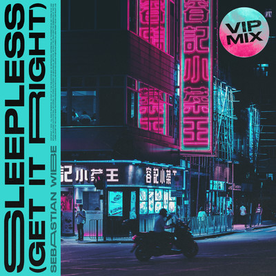 シングル/Sleepless (Get It Right) (VIP Mix)/Sebastian Wibe