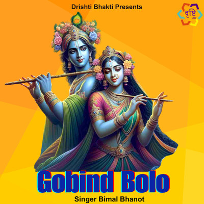 Gobind Bolo/Bimal Bhanot