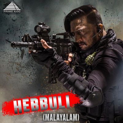 Hebbuli (Original Motion Picture Soundtrack)/Arjun Janya