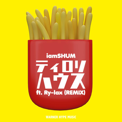 シングル/ティロリハウス (feat. Ry-lax) [REMIX]/iamSHUM
