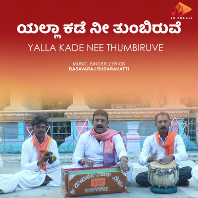 Yalla Kade Nee Thumbiruve/Basavaraj Budarakatti