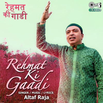 シングル/Rehmat Ki Gaadi/Altaf Raja