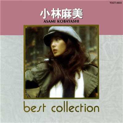 Best Collection 小林麻美/Nakarin Kingsak