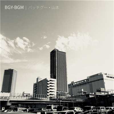 BGY-BGM/バッチグー・山本