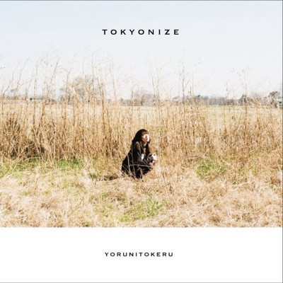 アルバム/tokyonize/ヨルニトケル