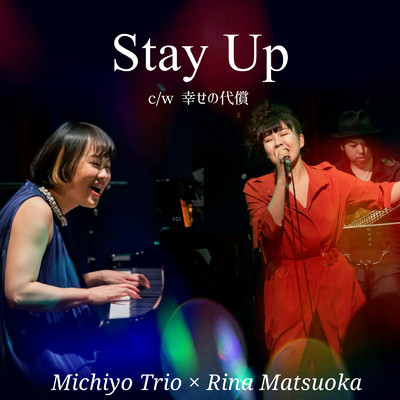 Stay Up/松岡里奈 & Michiyo trio