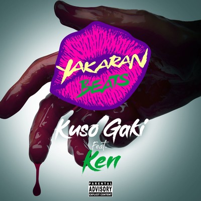 Kusogaki (feat. Ken)/YAKARAN BEATS