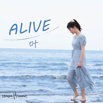 シングル/ALIVE/叶