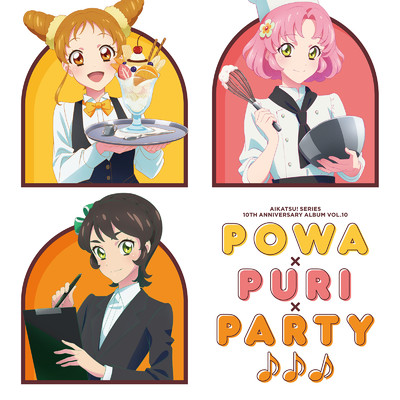 アイカツ！シリーズ 10th Anniversary Album Vol.10「PowaxPuRixParty」/Various Artists
