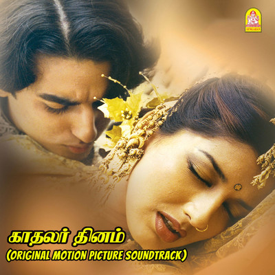 Kadhalar Dhinam (Original Motion Picture Soundtrack)/A.R. Rahman & Mehboob Kotwal