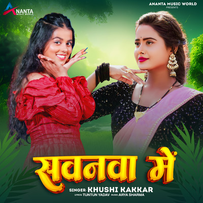 Sawnwa Me/Khushi Kakkar