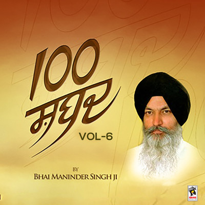 アルバム/100 Shabad, Vol. 6/Bhai Maninder Singh Ji