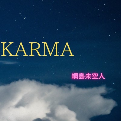 シングル/KARMA(instrumental)/綱島未空人