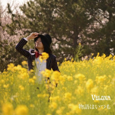 物語はいつも/Velona