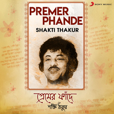 アルバム/Premer Phande/Shakti Thakur