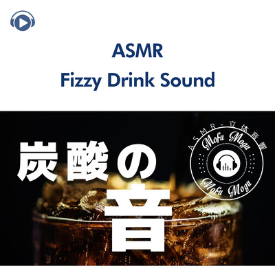 ASMR - 炭酸の音・炭酸開ける音(音フェチ)/ASMR by ABC & ALL BGM CHANNEL