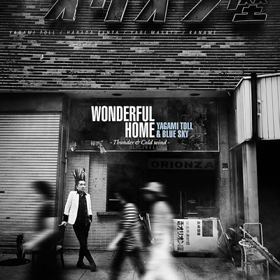 WONDERFUL HOME -Thunder & Cold wind-/Yagami Toll & Blue Sky