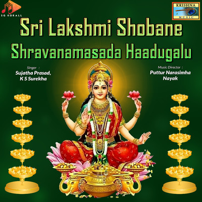 Sri Lakshmi Shobane Shravanamasada Haadugalu/Puttur Narasimha Nayak