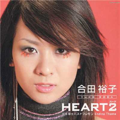 アルバム/HEART2 ／ TRY/合田裕子