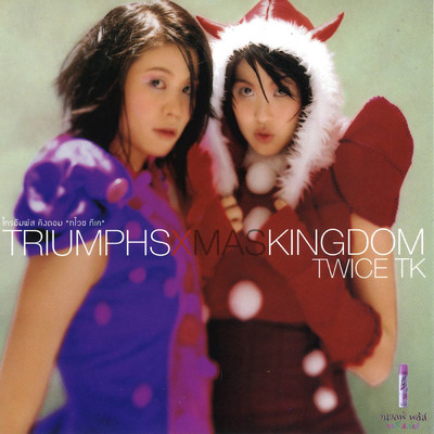 シングル/Khuen Ni Kho Hom (Kiss You Tonight) (Cover version)/Triumphs Kingdom