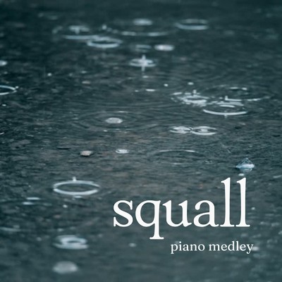 アルバム/squall - piano medley/I LOVE BGM LAB