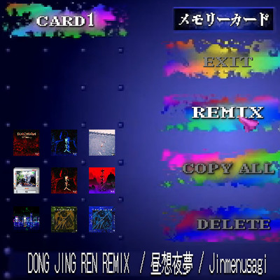 GOAT (feat. Lunv Loyal) [昼想夜夢REMIX]/昼想夜夢 & Jinmenusagi