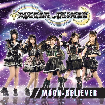 シングル/MOON×BELIEVER (2024ver.)/PULSAR_CLIMAX