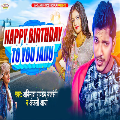 Happy Birthday Too You Janu/Avinash Panday Bajrangi & Anjali Arya
