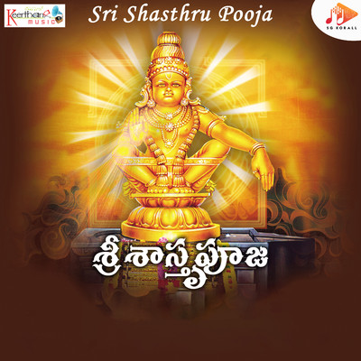 Sri Shasthru Pooja/Venumadhav Sarma
