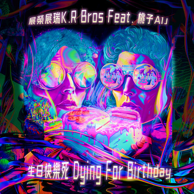 Dying For Birthday (feat. A1J)/K.R Bros