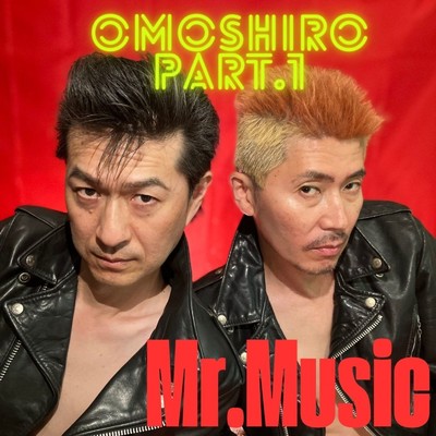 シングル/OMOSHIRO PART.1/Mr.Music