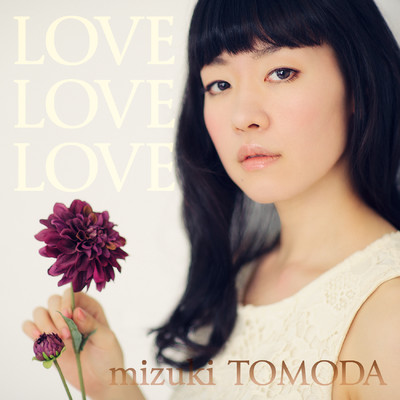 アルバム/LOVE LOVE LOVE/巴田みず希 mizuki TOMODA