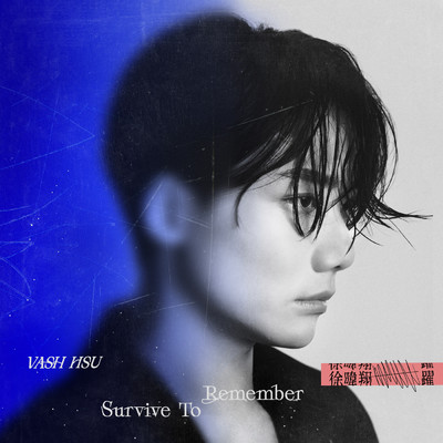 シングル/Survive To Remember/Vash Hsu