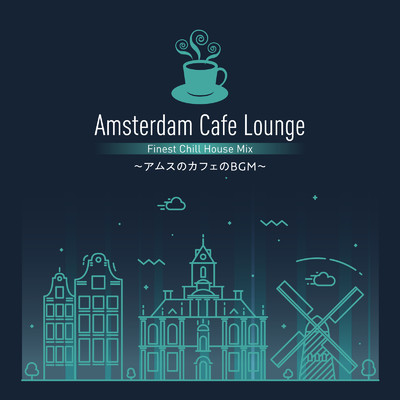 Amsterdam Cafe Lounge ～アムスのカフェのBGM～ Finest Chill House Mix/Cafe lounge resort