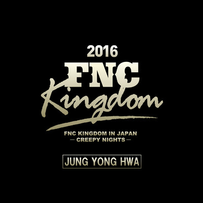 アルバム/Live 2016 FNC KINGDOM -CREEPY NIGHTS-/JUNG YONG HWA