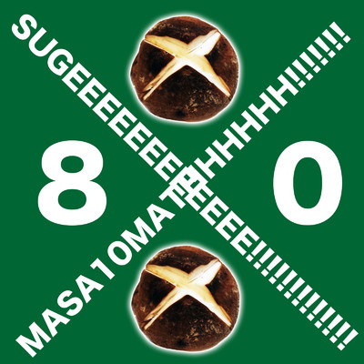 X80X SUGEEEEE！！！！！ (feat. 櫻井徳右衛)/Masa10matH
